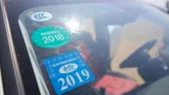 機動車檢驗標志實現電子化,不再處罰 ！
