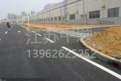 蘇州廠區(qū)道路劃線多少錢，廠區(qū)道路劃線報價？